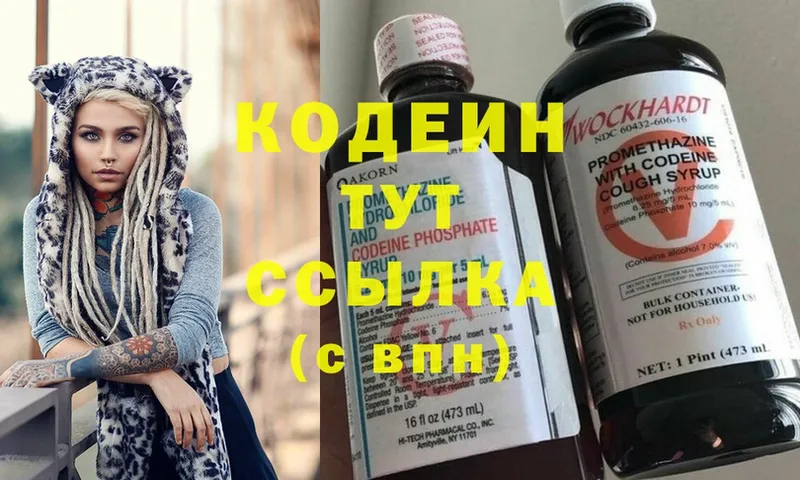 Кодеиновый сироп Lean напиток Lean (лин)  Тюмень 