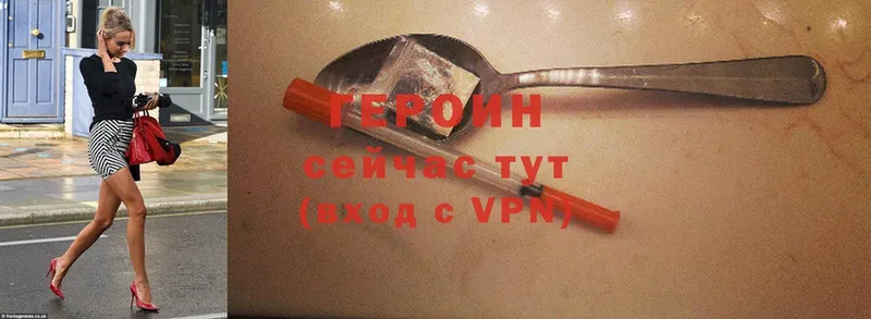 ГЕРОИН VHQ Тюмень